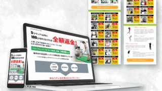 ゴルフレッスンLPデザイン